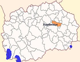 Opstina Karbinci Општина Карбинци